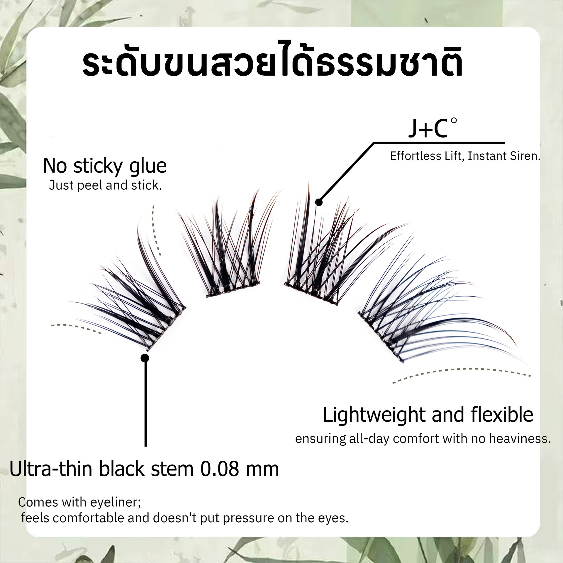 세그먼트형 인조 속눈썹 블랙 내추럴 만화 속눈썹 애니메 - Eyelash Extension In Chinese 리뷰 및 가격